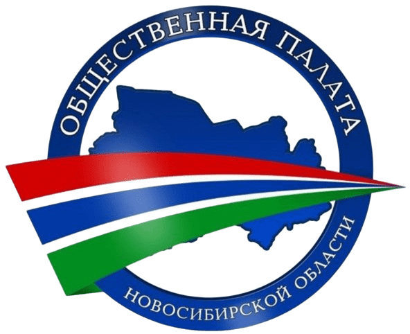 ОБЩЕСТВЕННАЯ ПАЛАТА НОВОСИБИРСКОЙ ОБЛАСТИ